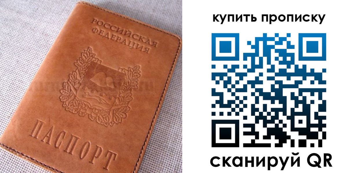временная регистрация 2025 в Луге